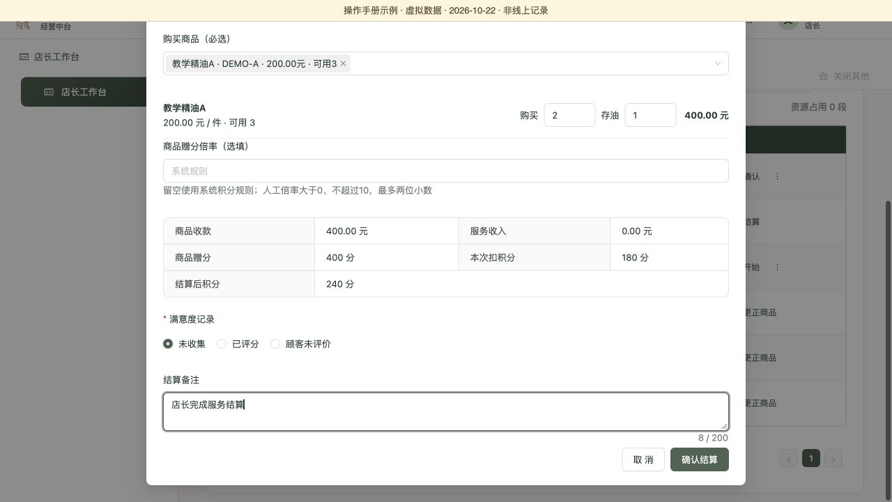 产品积分报价：赠400分、扣180分，原20分结余240分，虚拟数据演示